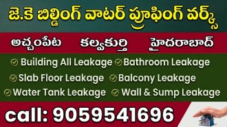 Jk Building Water Proofing Achampet