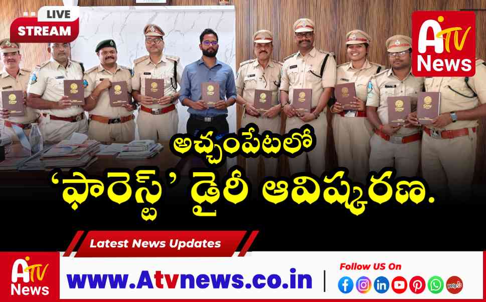 DFO Revanth Chandra Launches TJFOA Diary in Achampet