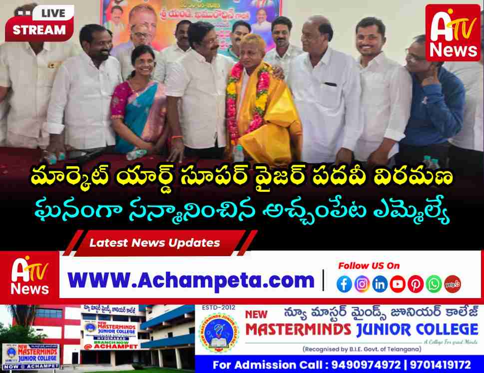 Achampet MLA Dr Chikkudu Vamshi Krishna felicitating retired Market Yard Supervisor MD Kamruddin with a shawl