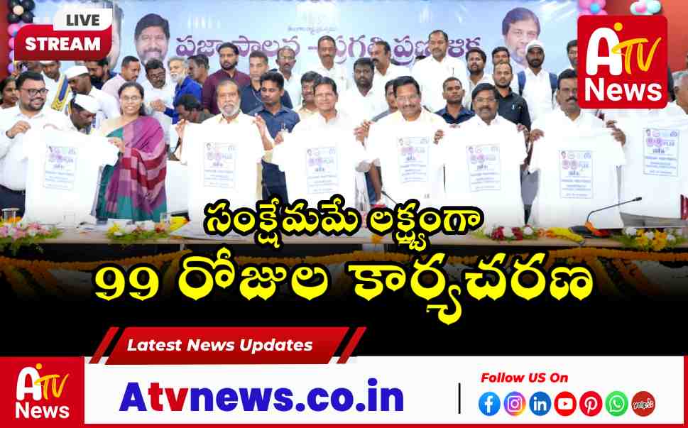 mla vamsi krishna 99 day action plan praja palana meeting mahabubnagar