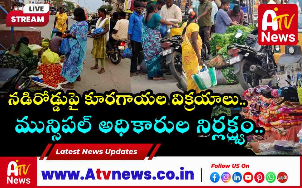 Traffic Issues at Achampet Ambedkar Chowk Roadside Vegetable Sales