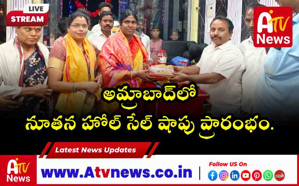 Dr. Anuradha Inaugurates M.A Enterprises in Amrabad