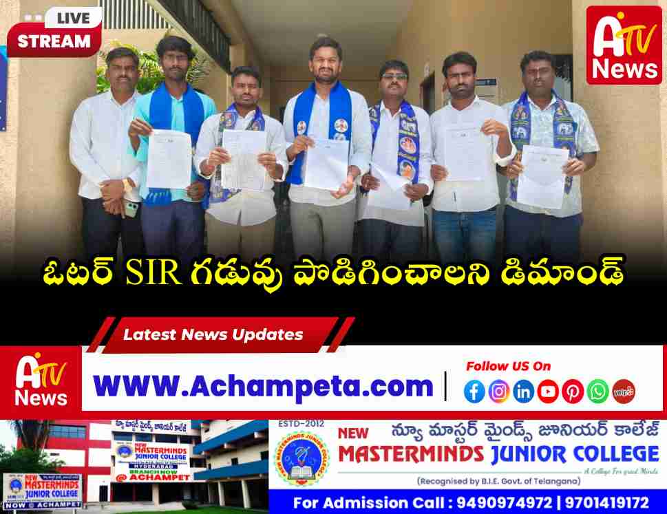 BSP leaders submitting memorandum to Nagarkurnool District Collector Hemanth Keshav Patil during Prajavani program