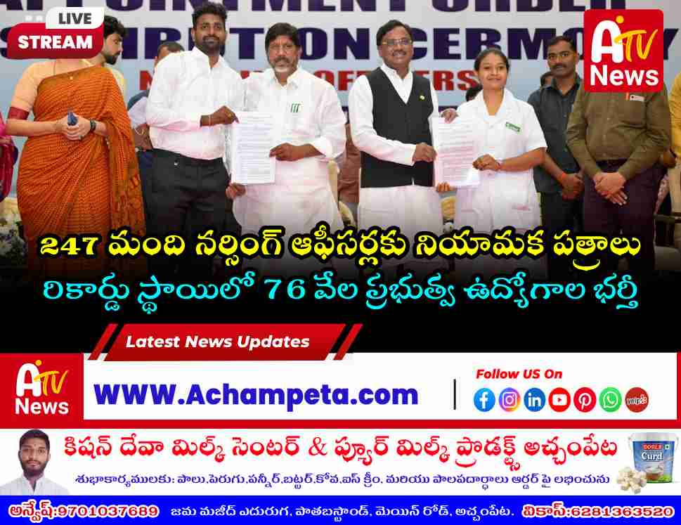 Deputy CM Bhatti Vikramarka Distributes Appointment Letters to 247 Nursing Officers