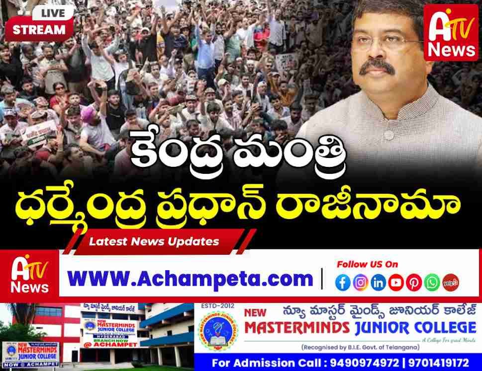 Union Education Minister Dharmendra Pradhan addressing the media amid nationwide student protests.