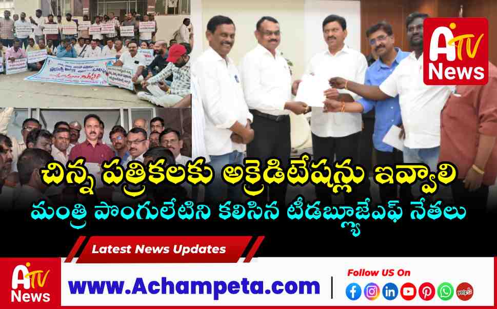 Journalists Protest at Samachara Bhavan Hyderabad Demand Accreditations for Small Media