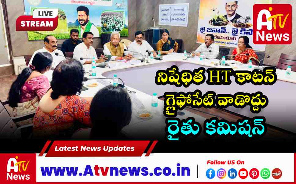 Prohibited HT Cotton & Glyphosate: Farmers' Commission Chairman Orders Strict Action