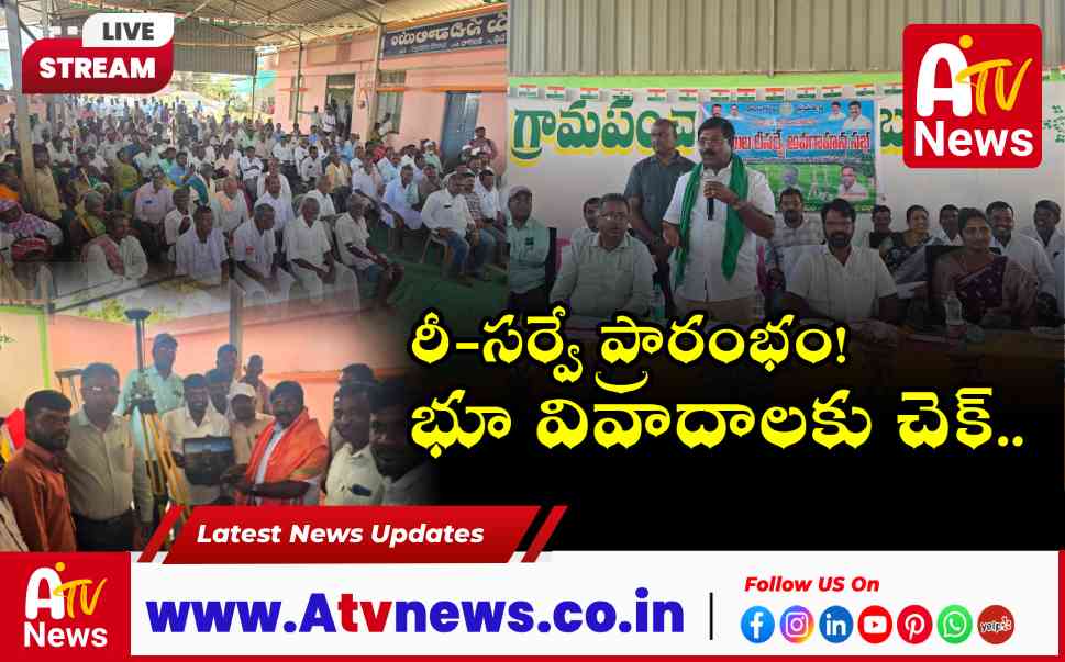 MLA Vamsi Krishna Participates in Land Resurvey Awareness at Ambatipalli