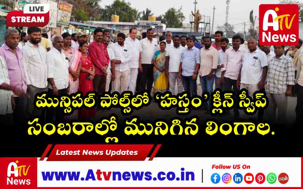 Congress Municipal Election Victory Celebrations in Lingala 2026