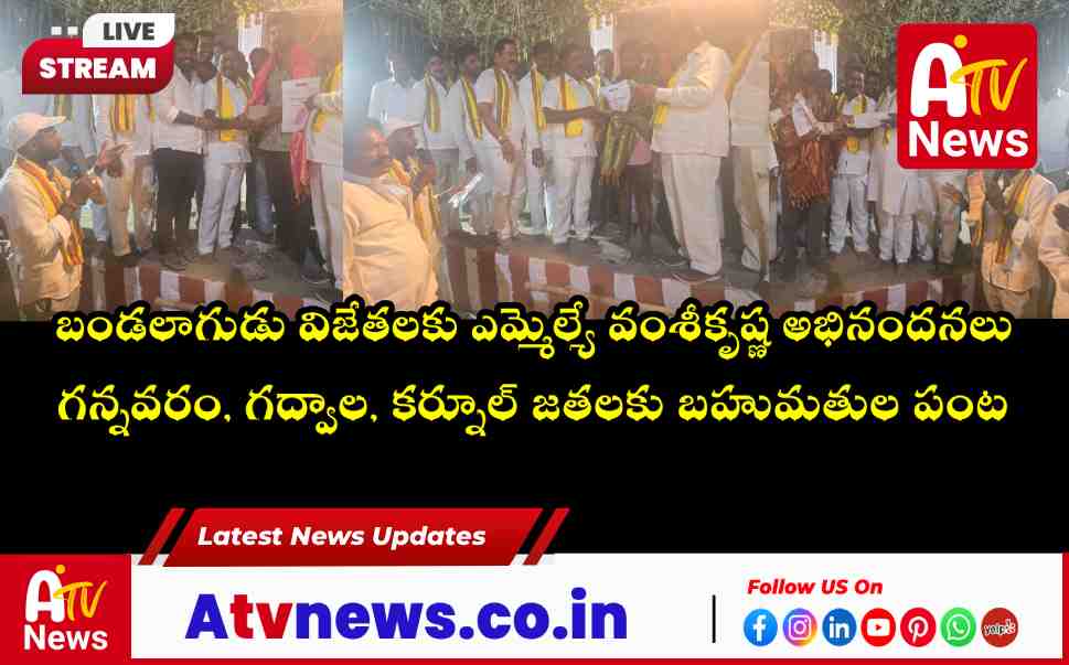 MLA Chikkudu Vamsi Krishna Presents Prizes at Mamillapalli Stone Pulling Contest