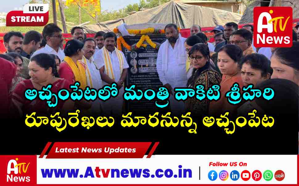 Minister Vakiti Srihari Achampet Visit Development Projects Launch