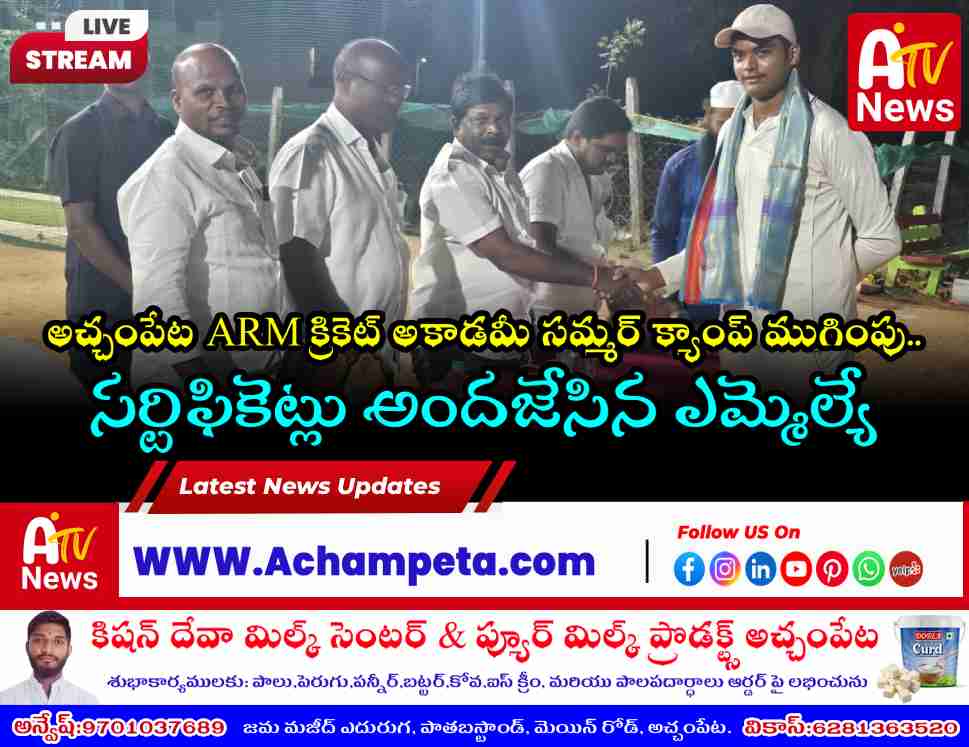 Achampet MLA Dr. Chikkudu Vamsi Krishna presenting appreciation certificates to young cricketers at ARM Cricket Academy.