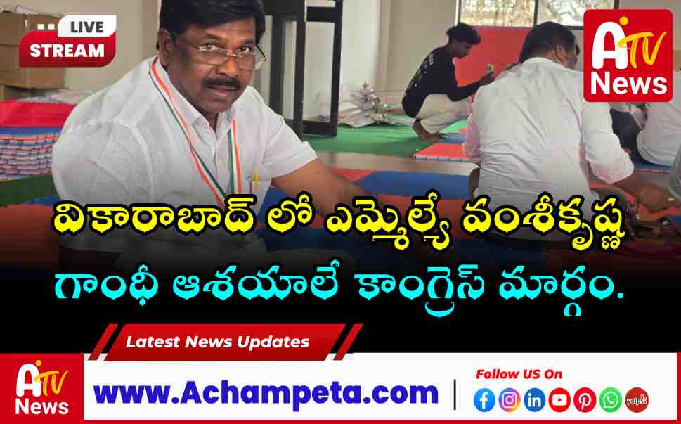MLA Dr Vamsi Krishna Spins Yarn at Vikarabad Training Camp Khadi Support