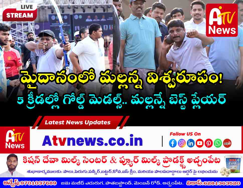ఎమ్మెల్సీ తీన్మార్ మల్లన్న క్రీడా ప్రతిభ - స్పోర్ట్స్ మీట్‌లో బెస్ట్ ప్లేయర్ అవార్డు