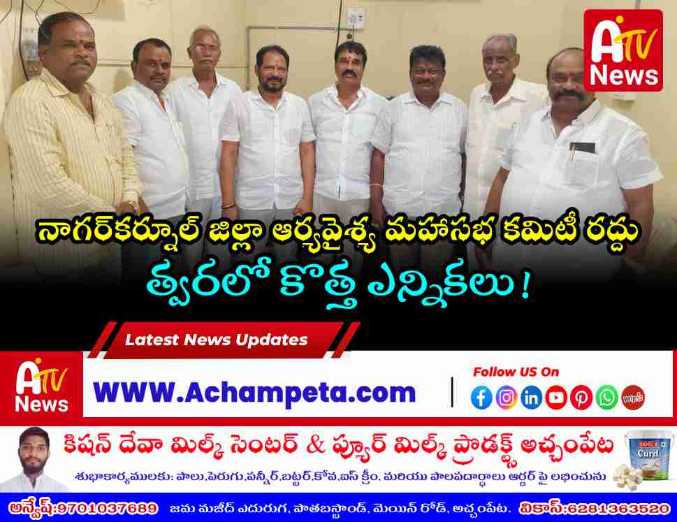 Arya Vysya Mahasabha Convener Machipeddi Shivakumar addressing the press conference in Kalwakurthi