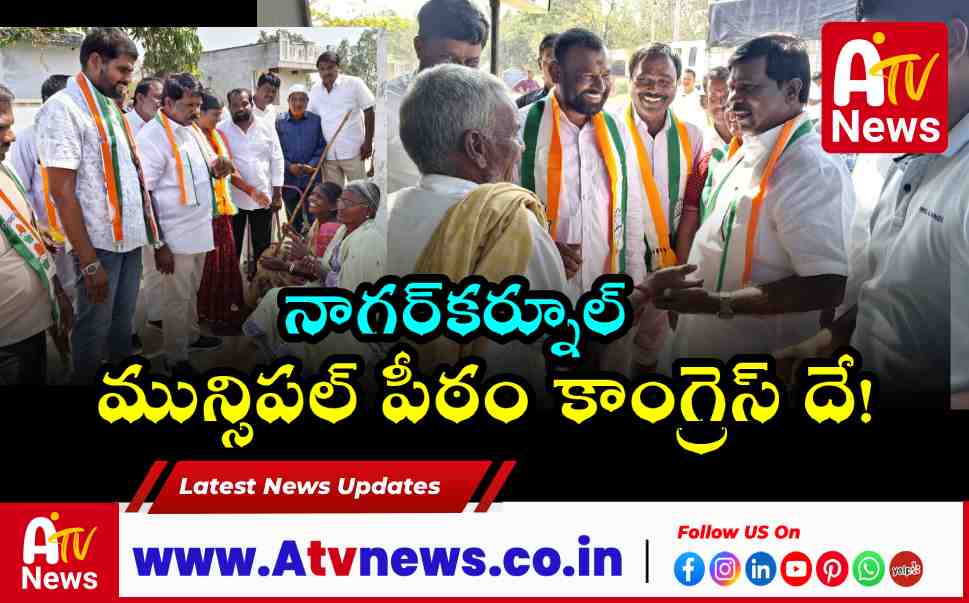 MLA Vamsi Krishna Campaigns for Badam Ramesh in Nagarkurnool