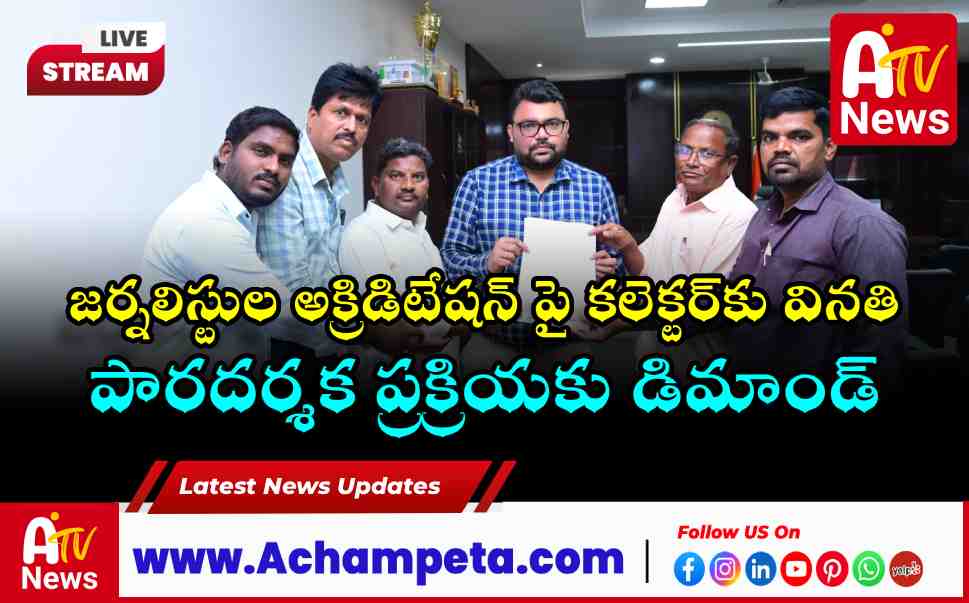 TWJF Submits Memorandum to Nagarkurnool Collector Over Journalist Accreditations