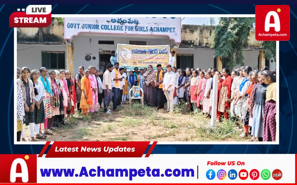 అచ్చంపేట ఏబీవీపీ ఆధ్వర్యంలో బిర్సా ముండా జయంతి - జన జాతి గౌరవ దినోత్సవం