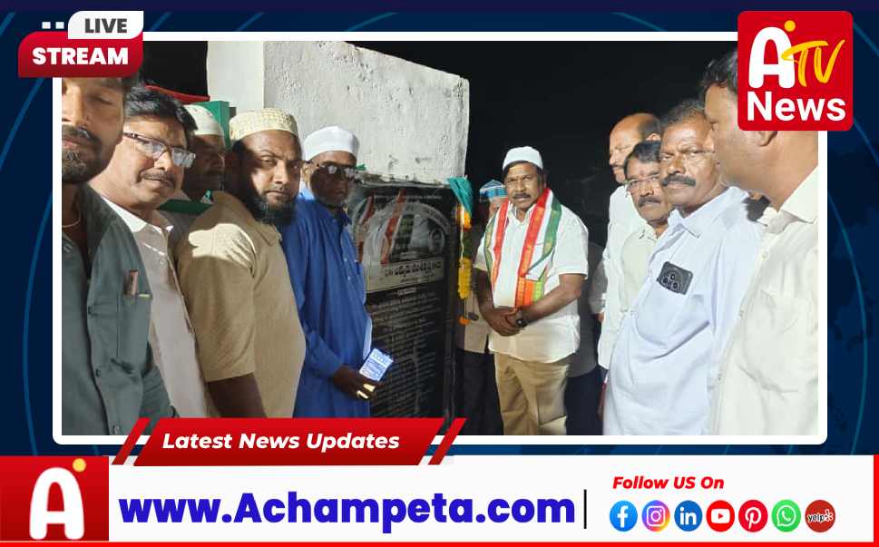 అమ్రాబాద్ జామా మస్జీద్‌లో అభివృద్ధి పనులు ప్రారంభించిన ఎమ్మెల్యే వంశీకృష్ణ