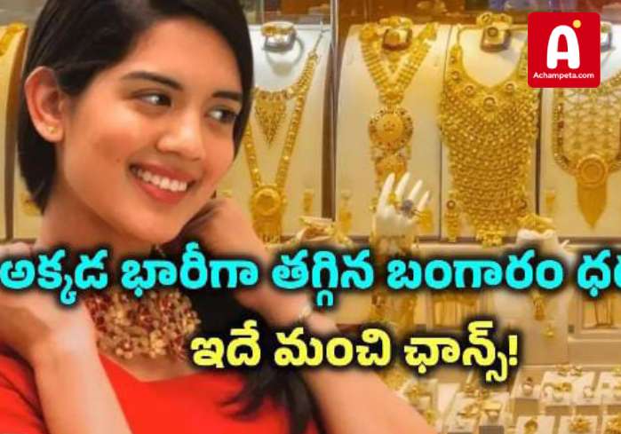 నేడు హైదరాబాద్‌లో బంగారం ధరలు; ₹ 1,150 పెరిగిన 22 క్యారెట్ల పసిడి!