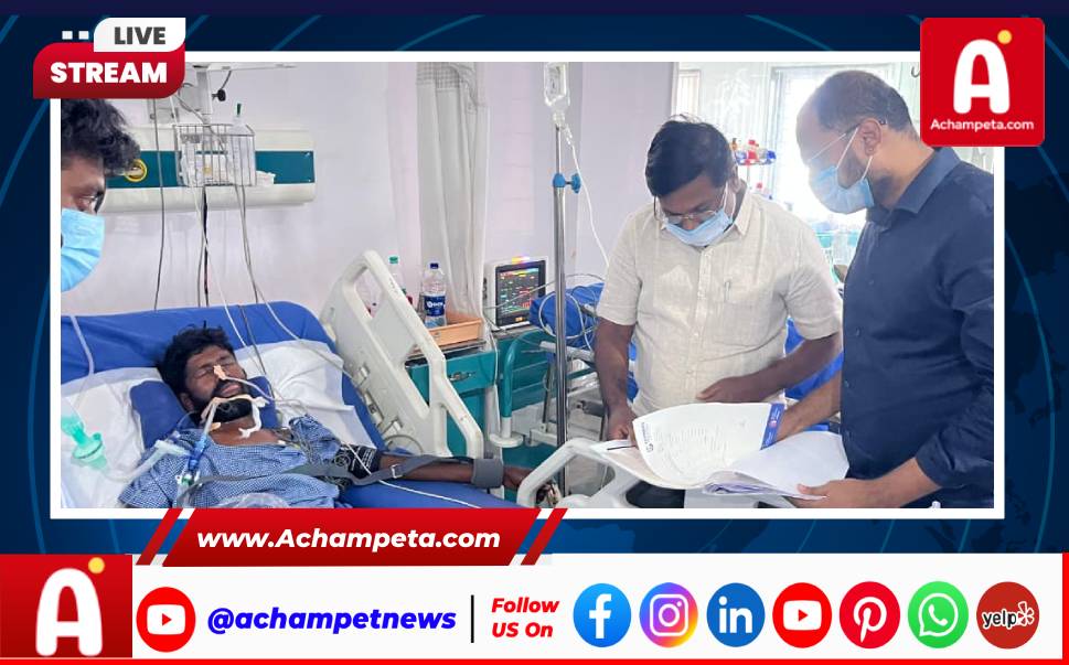 అనారోగ్యంతో బాధపడుతున్న బాధితుడిని పరామర్శించిన అచ్చంపేట ఎమ్మెల్యే డాక్టర్ వంశీకృష్ణ