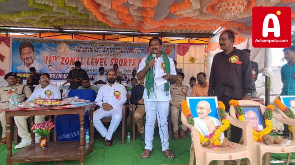 అచ్చంపేటలో అట్టహాసంగా ప్రారంభమైన జోనల్ లెవల్ క్రీడా సంబరాలు