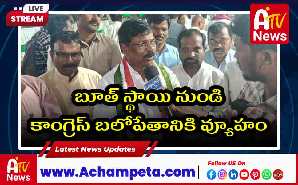 గాంధీభవన్‌లో టీపీసీసీ ఎగ్జిక్యూటివ్ మీటింగ్: వంశీకృష్ణ, డీసీసీ అధ్యక్షులు...