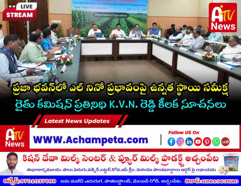 Telangana Agriculture Commission representative KVN Reddy speaking at Praja Bhavan El Nino expert committee meeting chaired by Dr G Chinna Reddy