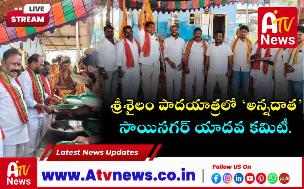 Annadanam for Srisailam Padayatra Devotees by Sai Nagar Yadava Committee