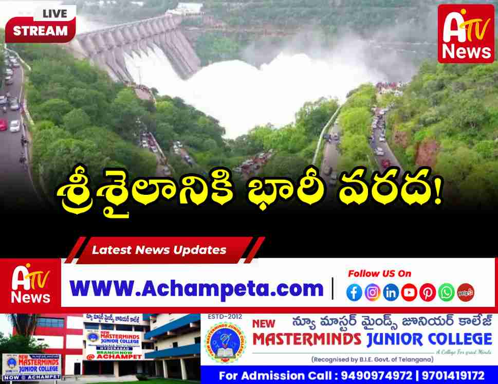 Heavy floodwater inflow into Srisailam Dam reservoir in Nagarkurnool district