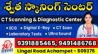 Swetha CT Scanning Center Achampet