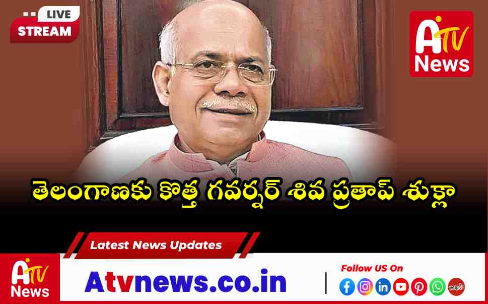 Shiv Pratap Shukla Appointed as New Governor of Telangana | Latest Updates