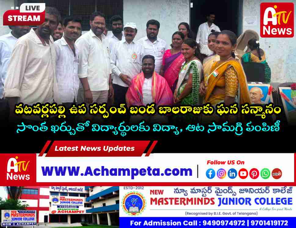 Vatawarlapally Deputy Sarpanch Banda Balaraju being felicitated by teachers and villagers
