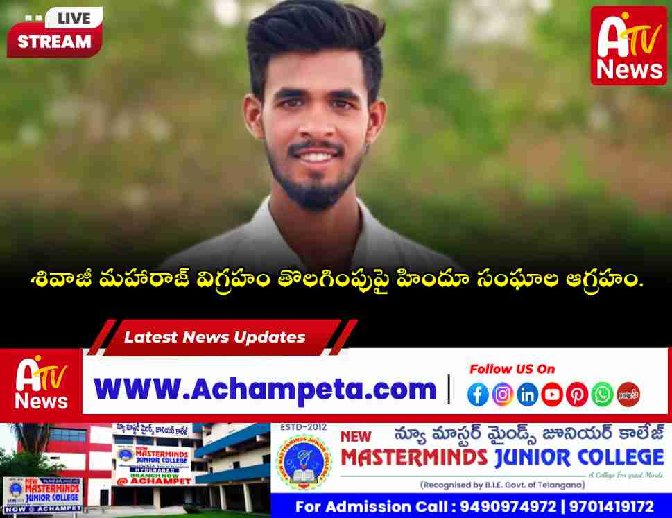 Warangal Bollikunta Chhatrapati Shivaji Maharaj statue removal police heavy deployment and BJP protest