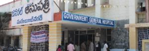 mohabubnagar-distric-hospital
