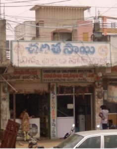 Charita Sai Childrens Hospital Achampet