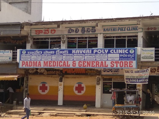 Achampeta Kaveri Clinic