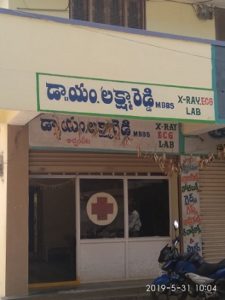 Achampeta laxmreddy Hospital