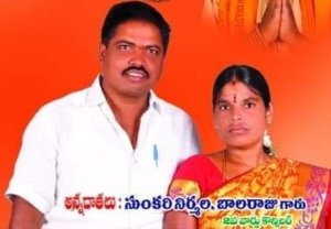 achampet sainagar