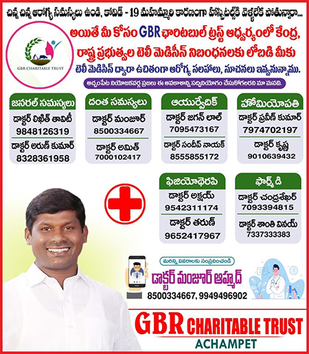 gbr charitable trust achampet
