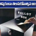 mlc elections in achampet